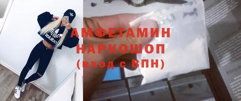 Amphetamine Розовый  Вилюйск 