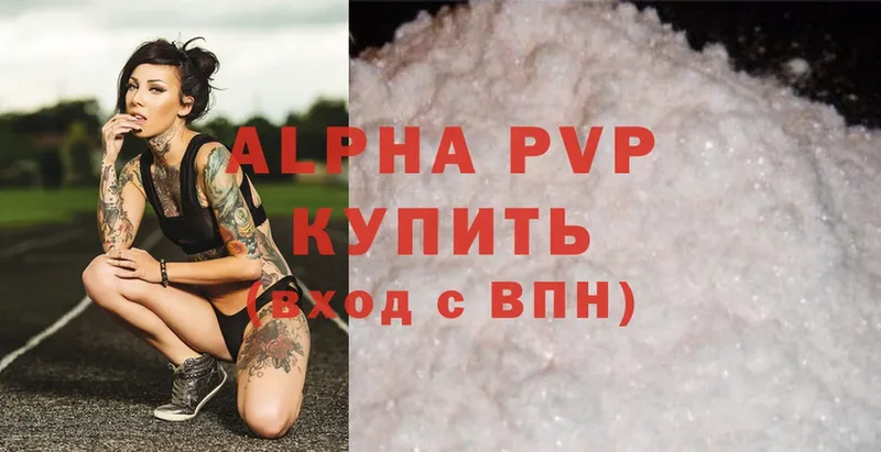 купить   Вилюйск  Alfa_PVP Соль 