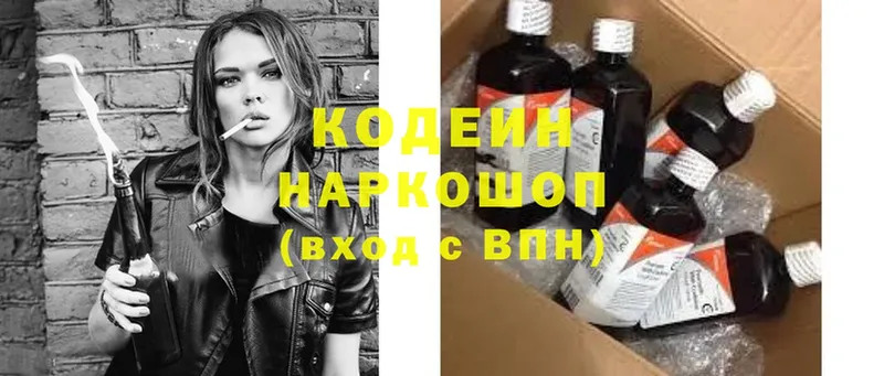 сколько стоит  Вилюйск  Codein Purple Drank 